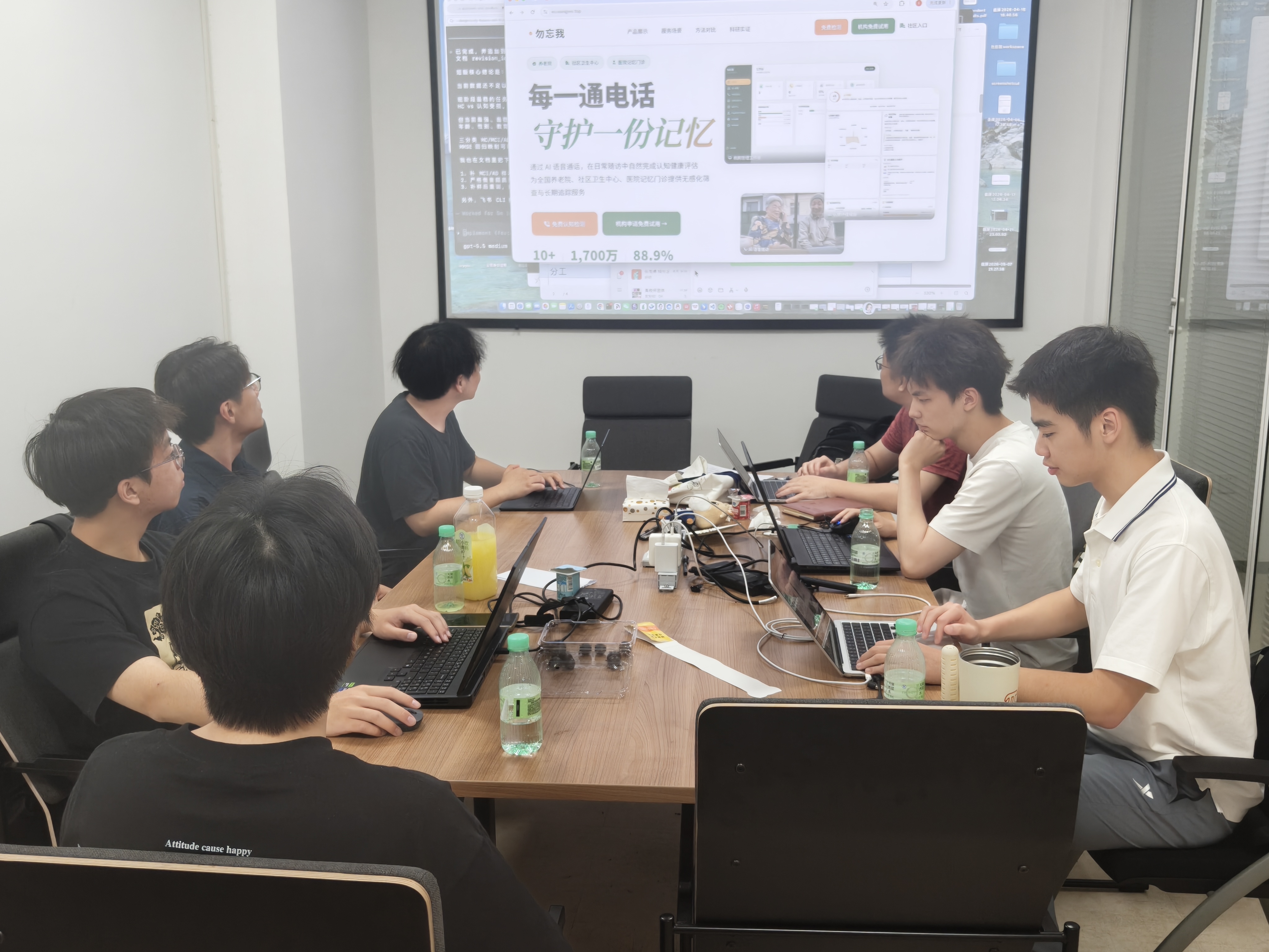 守忆科技团队共同讨论产品与研发